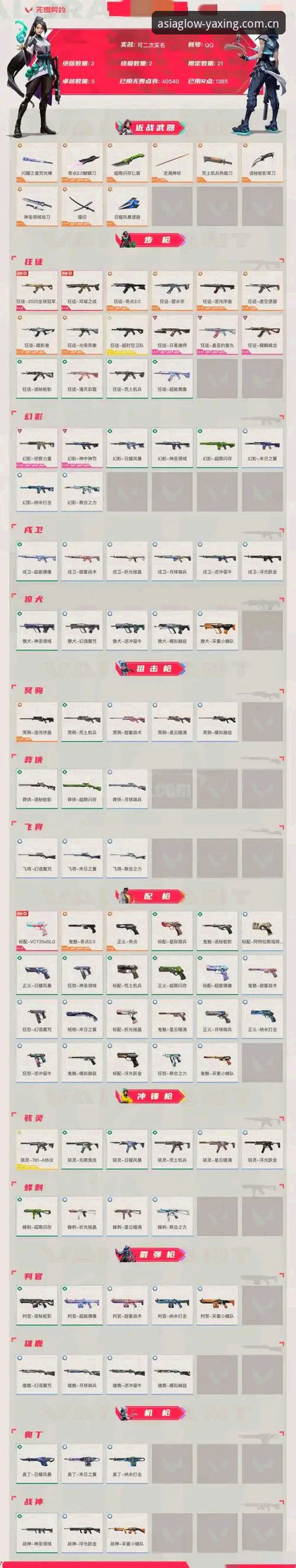 揭秘亚星体育平台下载的混沌简史：哪条路才是正经官方？